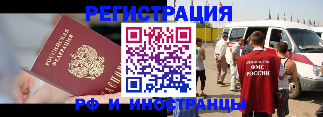 временная регистрация госуслуги в Невинномысске