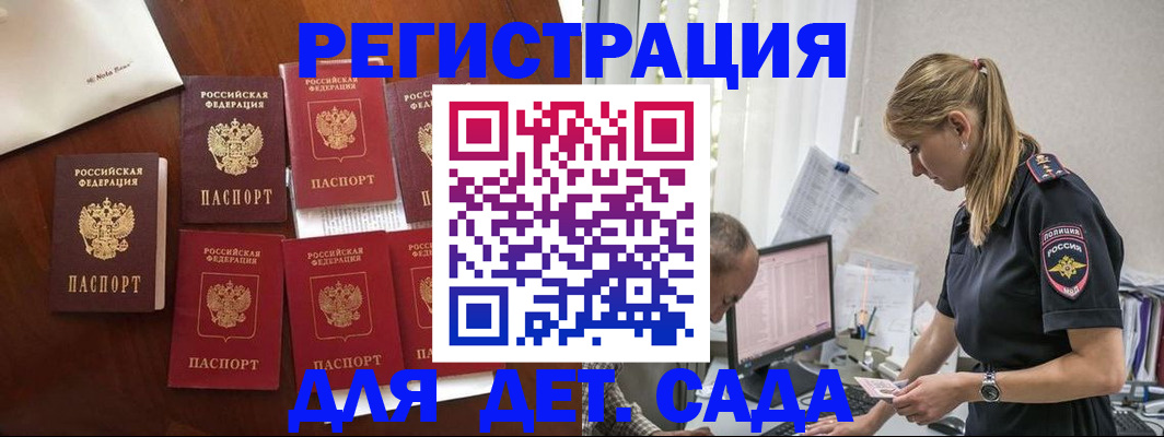 миграционный учет в Невинномысске