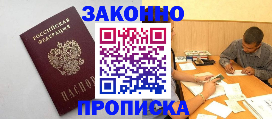 регистрация в Невинномысске