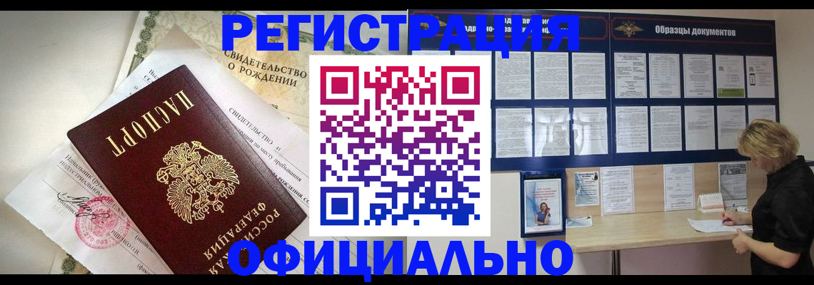 прописка гарантия в Невинномысске